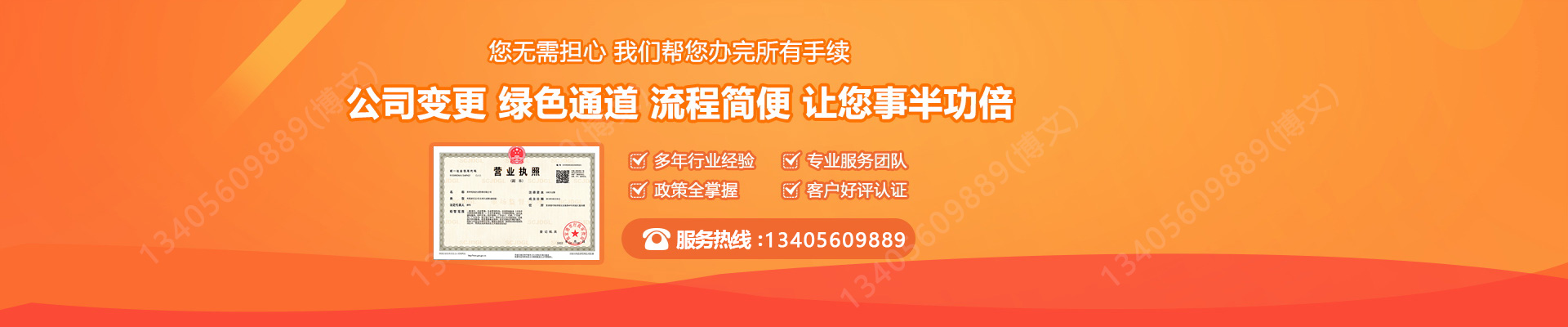禅城工商变更服务内容